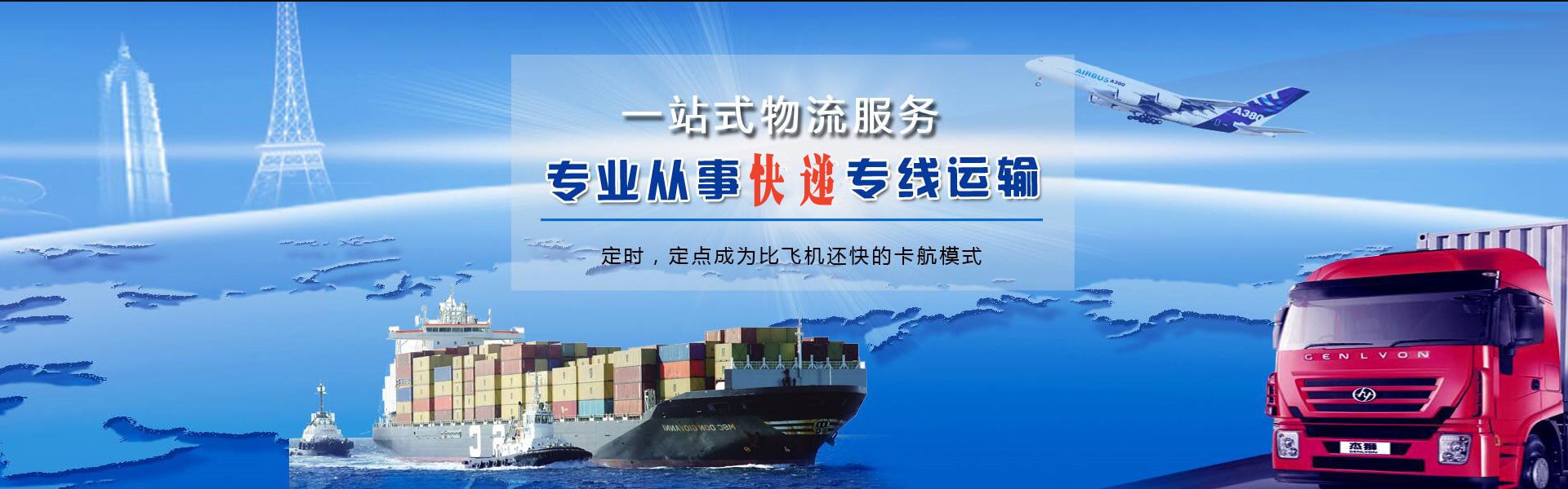 海原到罗马尼亚物流公司-海原至罗马尼亚物流专线-海原空运到罗马尼亚-优时通物流有限公司